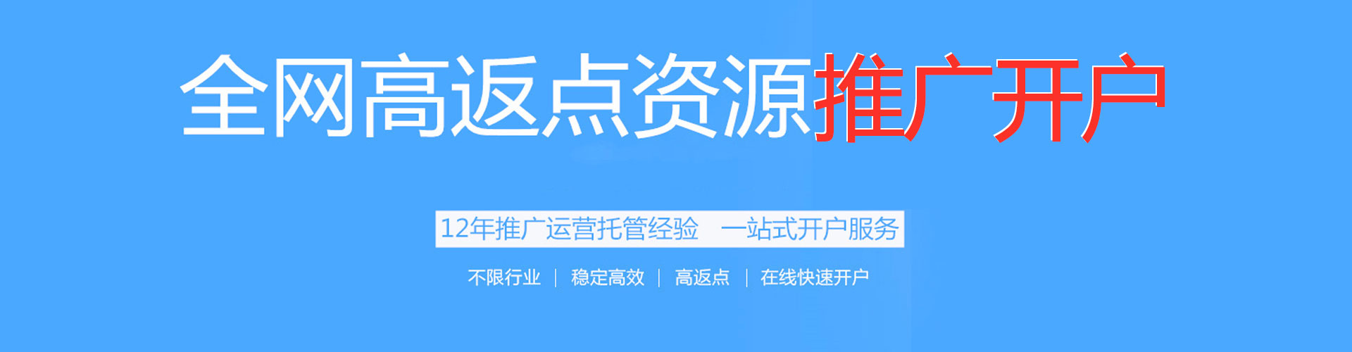 紫阳百度竞价